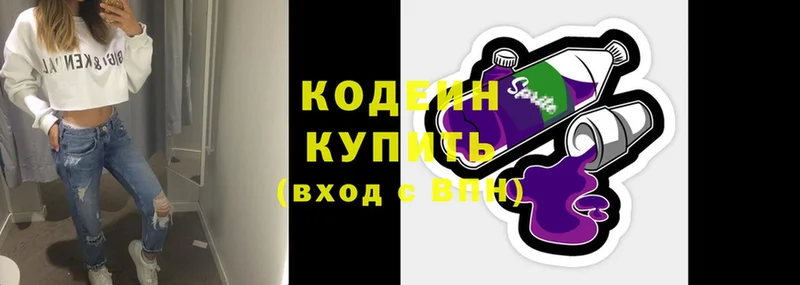 где продают   Учалы  Кодеиновый сироп Lean Purple Drank 